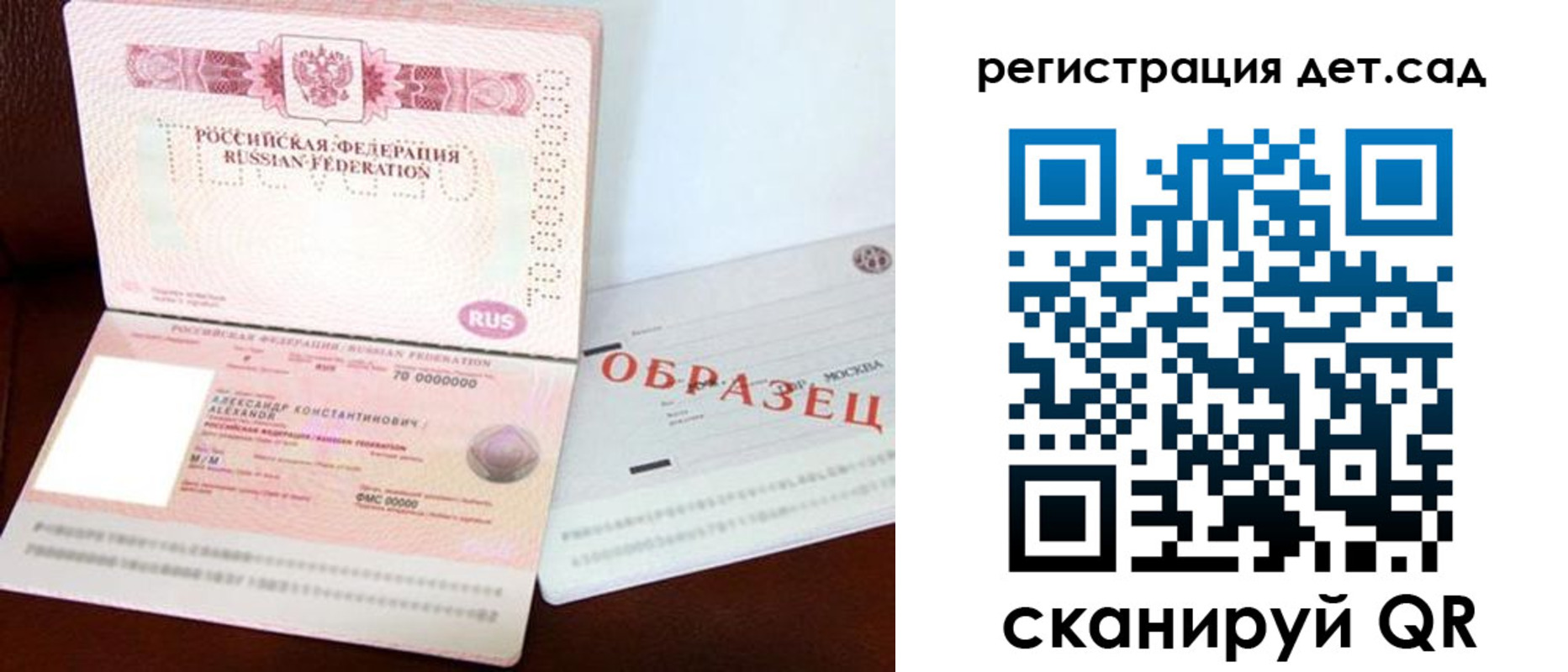 временная регистрация в квартире в Кинеле
