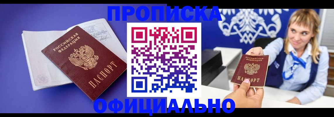 временная регистрация 2025 в Кинеле